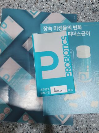 메디타민 인체유래 비피더스 포스트 프로바이오틱스 — 5점을 준 리뷰어가 2021년 3월 올린 사용 사진