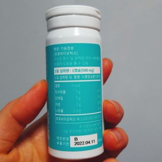 메디타민 인체유래 비피더스 포스트 프로바이오틱스 — 5점을 준 리뷰어가 2021년 1월 올린 사용 사진