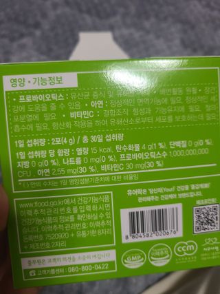 [풀무원건강생활] 면역 포스트바이오틱스 1팩 — 5점을 준 리뷰어가 2021년 3월 올린 사용 사진