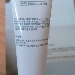 브에노 스킨셀 더마 앰플 — 5점을 준 리뷰어가 2021년 6월 올린 사용 사진