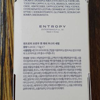 엔트로피메이크업 브로우 앤 래쉬 부스터 세럼 — 5점을 준 리뷰어가 2021년 10월 올린 사용 사진