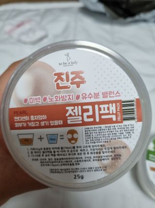 투비어레이디 젤리팩 25g /6종 중 랜덤3종 발송/ 도구가 필요없는 피부관리끝판왕 모델링팩 — 5점을 준 리뷰어가 2021년 5월 올린 사용 사진