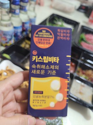 [키스립] 근복적인 숙취원인 해결 숙취해소제 키스립 코드레드487 2팩 & 뉴키스립비타 1box  set — 5점을 준 리뷰어가 2022년 6월 올린 사용 사진