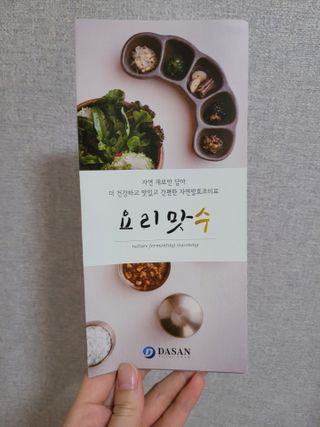 [요리맛수] NEW 천연 요리 에센스 300g 2개 SET — 5점을 준 리뷰어가 2021년 5월 올린 사용 사진