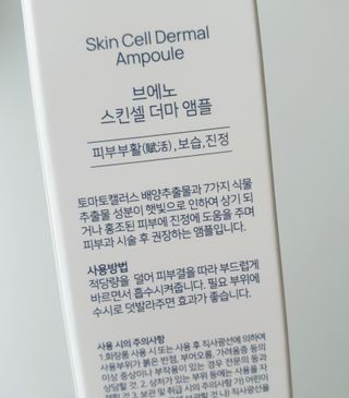 브에노 스킨셀 더마 앰플 — 5점을 준 리뷰어가 2021년 7월 올린 사용 사진