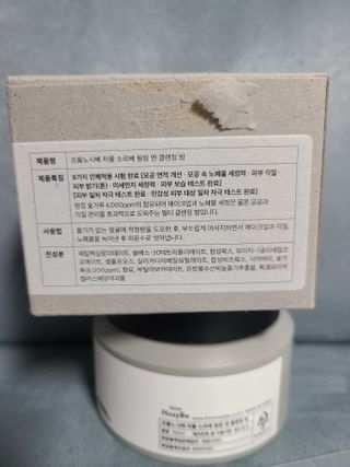 프롬노시베 차콜 소르베 필링 앤 클렌징 밤 — 4점을 준 리뷰어가 2022년 2월 올린 사용 사진