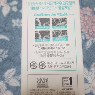 프리마인 유산균 국가지정연구소 선정, 살아있는 생유산균 200억 마리의 힘. 유산균n굿바이옴플러스 — 5점을 준 리뷰어가 2021년 10월 올린 사용 사진