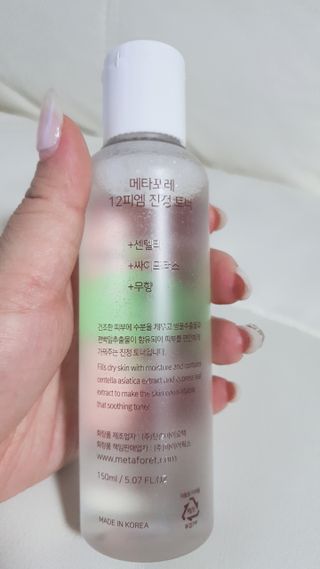 메타포레 12PM 카밍 토너 — 5점을 준 리뷰어가 2021년 8월 올린 사용 사진