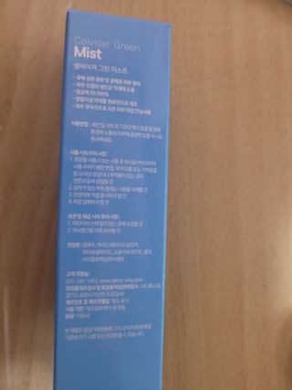 셀바이져 지우개 미스트 피부 보호 입주변 트러블 진정 케어 아기 안개분사 미스트 — 5점을 준 리뷰어가 2021년 3월 올린 사용 사진