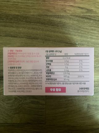 [모마네] 이너뷰티 히알루론산 비오틴 코큐텐 저분자피쉬콜라겐 - 3 g 30포 ★석류맛 — 5점을 준 리뷰어가 2021년 12월 올린 사용 사진