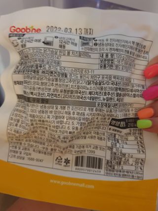 굽네몰 [굽네] 소맛닭 한입 볼 3종 6팩 + 골드 오믈렛 2팩 — 5점을 준 리뷰어가 2021년 7월 올린 사용 사진