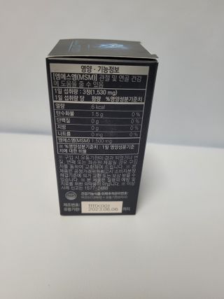 체인미 관절 및 연골건강에 도움을 줄수있는 관절닥터 MSM100 — 4점을 준 리뷰어가 2021년 11월 올린 사용 사진