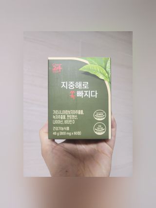 클린24시간 지중해로 쏙빠지다 1SET (800mg*60정) — 5점을 준 리뷰어가 2022년 10월 올린 사용 사진