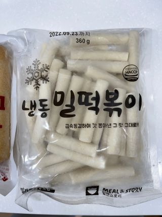 Dog&Ball 독앤볼 독앤볼 떡볶이 키트 — 4.5점을 준 리뷰어가 2021년 12월 올린 사용 사진