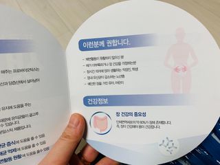 서울약사신협_프로바이오생유산균_2.5G x 100포 — 5점을 준 리뷰어가 2021년 1월 올린 사용 사진