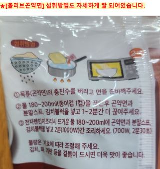 클린24시간 올리브발효곤약면 시원김치면 1세트-(3봉) — 5점을 준 리뷰어가 2024년 2월 올린 사용 사진