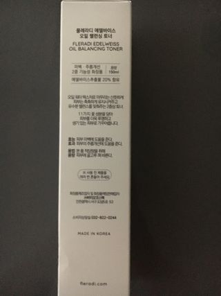 플레라디 에델바이스 오일 밸런싱 토너 — 5점을 준 리뷰어가 2021년 7월 올린 사용 사진