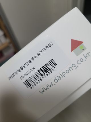 자연에온 아르긴포스 L-아르기닌 5555mg 스틱 15개입 1박스 — 5점을 준 리뷰어가 2021년 5월 올린 사용 사진