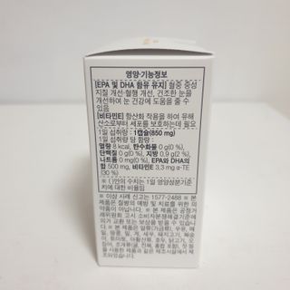 체인미 프리미엄 rTG 오메가3 비타민E 850mg x 30캡슐 — 5점을 준 리뷰어가 2021년 11월 올린 사용 사진