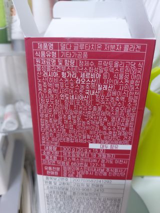 [덜다] 글루타치온 저분자 콜라겐 (20g x 15포) — 5점을 준 리뷰어가 2023년 8월 올린 사용 사진