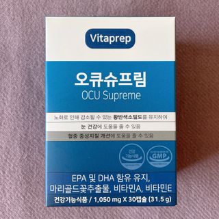 뉴트리션팩토리 비타프렙 오큐슈프림 루테인 오메가3 1050mg — 5점을 준 리뷰어가 2021년 6월 올린 사용 사진