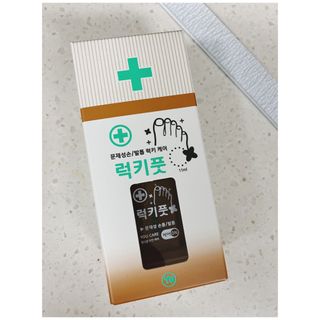 유케어 YOU CARE 문제성 손발톱케어_럭키풋 — 5점을 준 리뷰어가 2022년 10월 올린 사용 사진