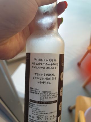 [요리맛수] NEW 천연 요리 에센스 300g 3개 SET — 5점을 준 리뷰어가 2021년 7월 올린 사용 사진