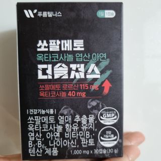 [푸름웰니스] 쏘팔메토 옥타코사놀 더솔져스 1000mg 30캡슐 — 5점을 준 리뷰어가 2021년 12월 올린 사용 사진