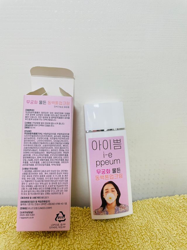 [아이쁨] 무궁화 물든 동백톤업크림 50ml. 리뷰 사진