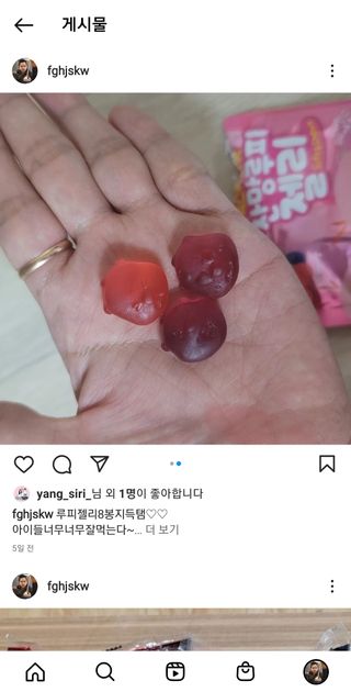 [팔도] 잔망루피젤리 믹스베리맛 42g 8개 — 5점을 준 리뷰어가 2022년 3월 올린 사용 사진