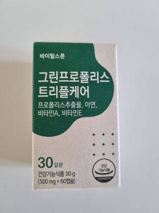 바이탈스푼 그린프로폴리스트리플케어 — 5점을 준 리뷰어가 2021년 6월 올린 사용 사진