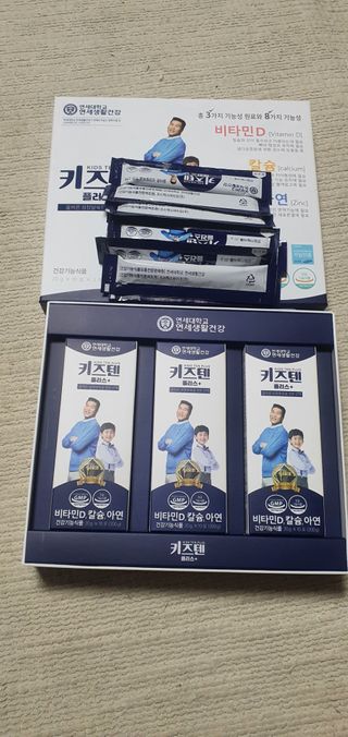 키즈텐플러스 연세 키즈텐 플러스 1개월 — 5점을 준 리뷰어가 2021년 3월 올린 사용 사진