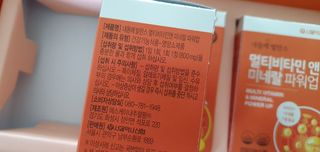 서울약사신협_내몸애발란스멀티비타민앤미네랄파워업_800mg x 90정 — 5점을 준 리뷰어가 2021년 6월 올린 사용 사진