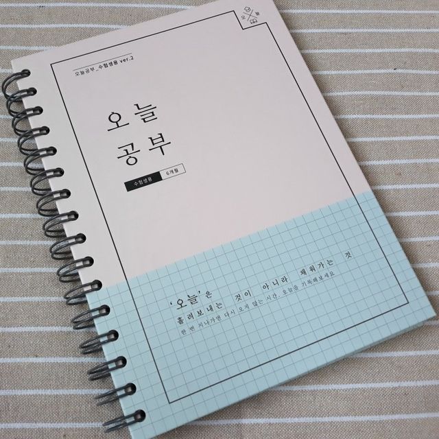 [스터디플래너] 리훈 6개월 오늘공부 수험생용 리뷰 사진