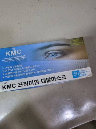 건강누리인터내셔날 (마스크 특집) 7DAYS 컬러마스크 (컬러7매)+ KMC 프리미엄 덴탈마스크(50매) — 5점을 준 리뷰어가 2022년 7월 올린 사용 사진