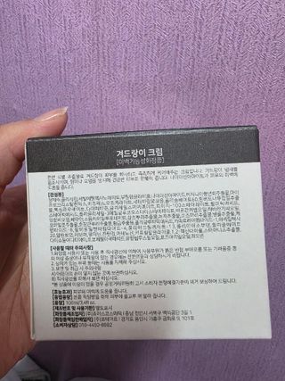 비엔디 2NOW[한글]]BnD 바디 미백 겨드랑이 크림 — 5점을 준 리뷰어가 2025년 3월 올린 사용 사진