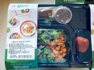 참살이도시락 작심삼일 샐러드도시락 3개 맛보기 새벽배송 또는 택배배송 — 4점을 준 리뷰어가 2021년 7월 올린 사용 사진