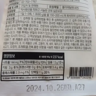 클린24시간  클린한끼 쉐이크 1세트 (5개) — 5점을 준 리뷰어가 2023년 10월 올린 사용 사진