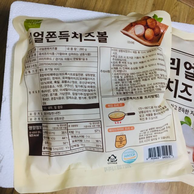 리얼쫀득치즈볼 리뷰 사진
