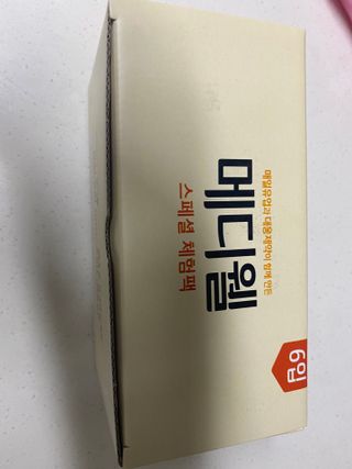메디웰 살맛나는 캠페인 체험팩 — 5점을 준 리뷰어가 2021년 12월 올린 사용 사진
