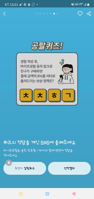 0.8L 마케팅팀 나만의 슬기로운 공팔추천생활 — 5점을 준 리뷰어가 2021년 8월 올린 사용 사진