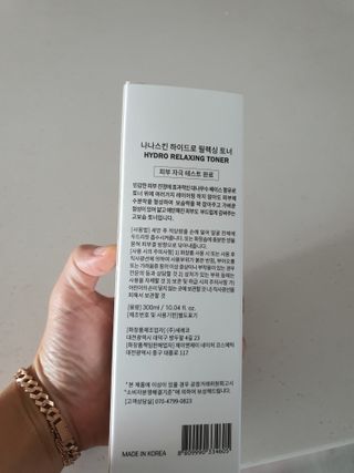 나나스킨 하이드로릴렉싱토너 — 4점을 준 리뷰어가 2021년 8월 올린 사용 사진