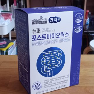 메이준뉴트리 슈퍼 포스트바이오틱스 — 5점을 준 리뷰어가 2021년 5월 올린 사용 사진