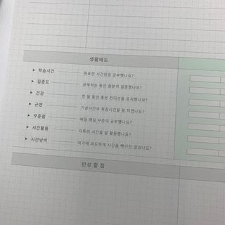 리훈 여러분의 오늘을 채워나갈 수 있도록 도와줄 오늘공부 1년용 스터디플래너 — 3.5점을 준 리뷰어가 2021년 4월 올린 사용 사진