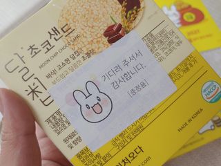 네이처오다 달칩 초코샌드 — 5점을 준 리뷰어가 2021년 2월 올린 사용 사진