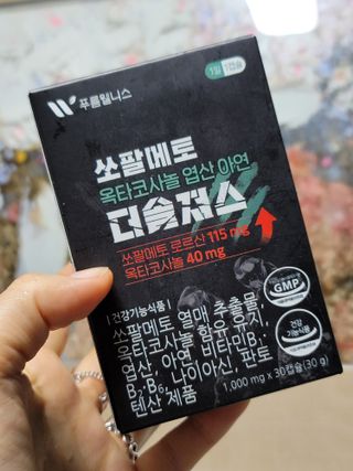 [푸름웰니스] 쏘팔메토 옥타코사놀 더솔져스 1000mg 30캡슐 — 5점을 준 리뷰어가 2021년 12월 올린 사용 사진