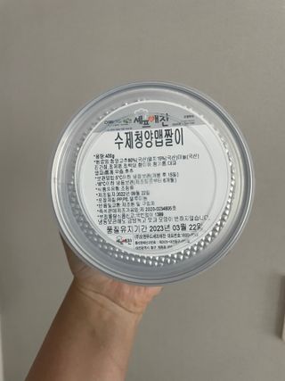 셰프애찬 수제 청양 맵짤이 400g — 5점을 준 리뷰어가 2022년 9월 올린 사용 사진