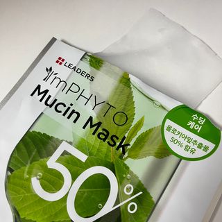 리더스코스메틱 리더스 아임피토 마스크 6종 — 5점을 준 리뷰어가 2022년 2월 올린 사용 사진