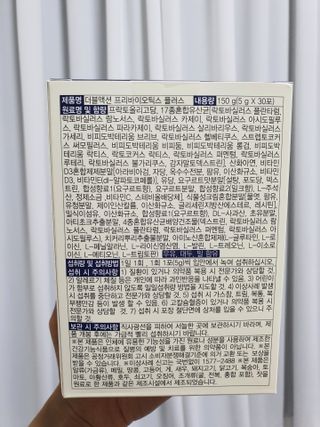 메이준뉴트리 더블액션 프리바이오틱스 플러스+ — 5점을 준 리뷰어가 2021년 6월 올린 사용 사진