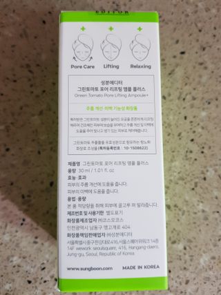 성분에디터 그린토마토 포어 리프팅 앰플 플러스 — 4점을 준 리뷰어가 2021년 7월 올린 사용 사진